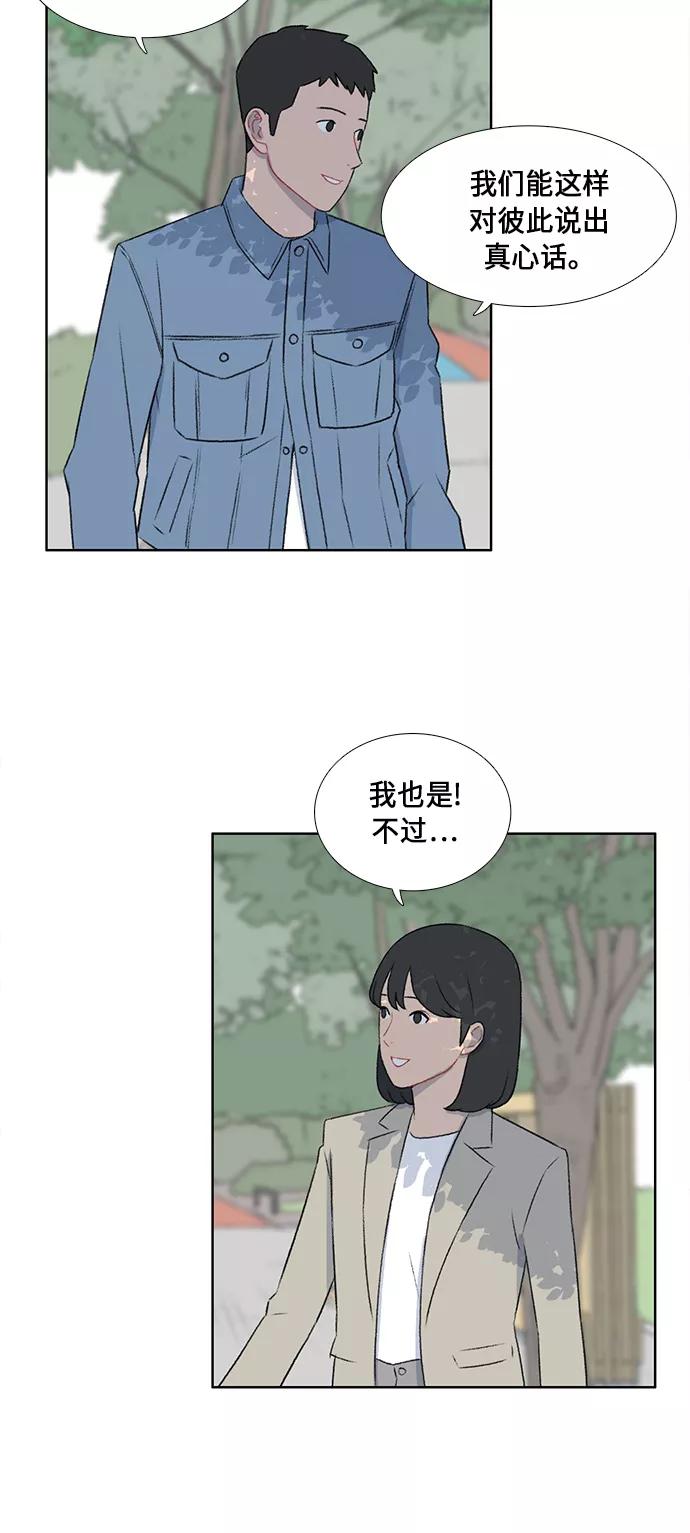 《镜头的对面》第47话 第18页