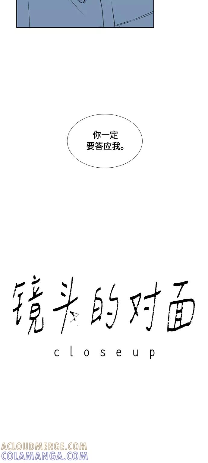 《镜头的对面》第47话 第15页