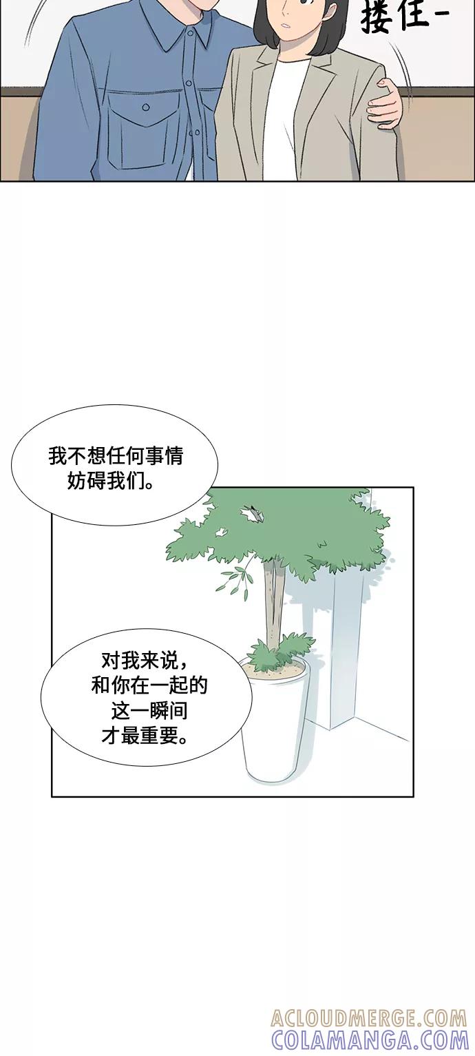 《镜头的对面》第47话 第9页