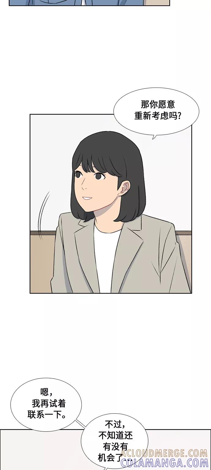 《镜头的对面》第47话 第13页