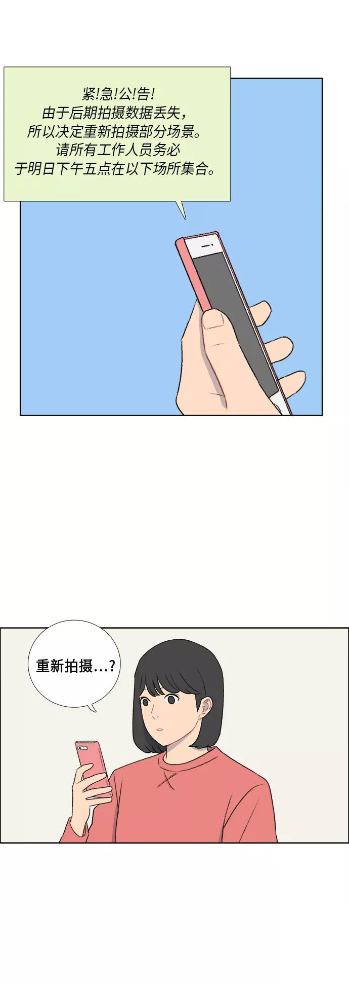 《镜头的对面》第47话 第40页