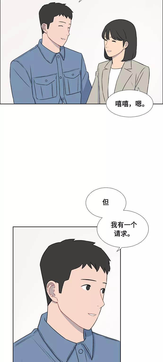 《镜头的对面》第47话 第14页
