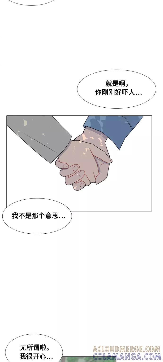 《镜头的对面》第47话 第17页