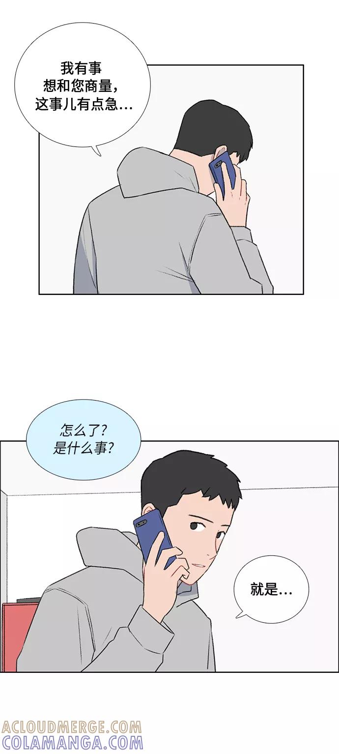 《镜头的对面》第47话 第37页