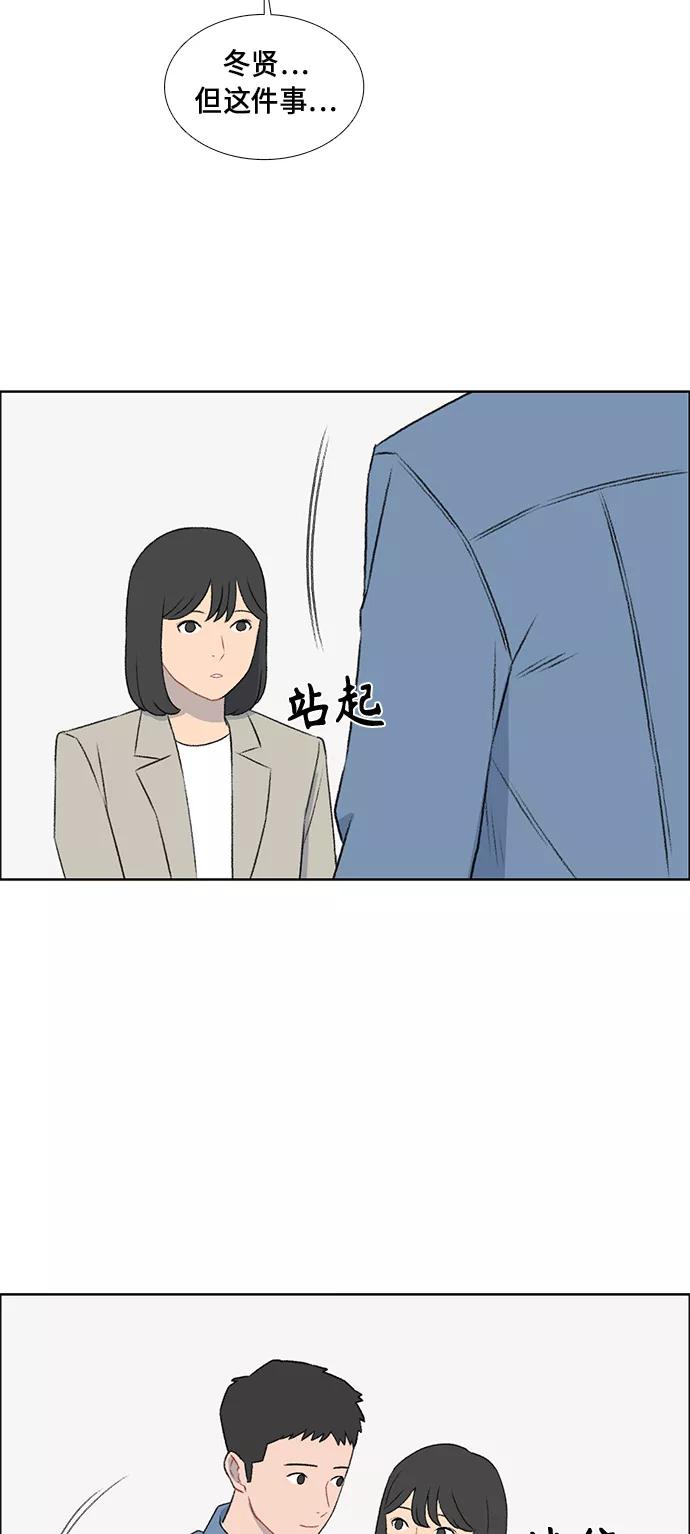 《镜头的对面》第47话 第8页