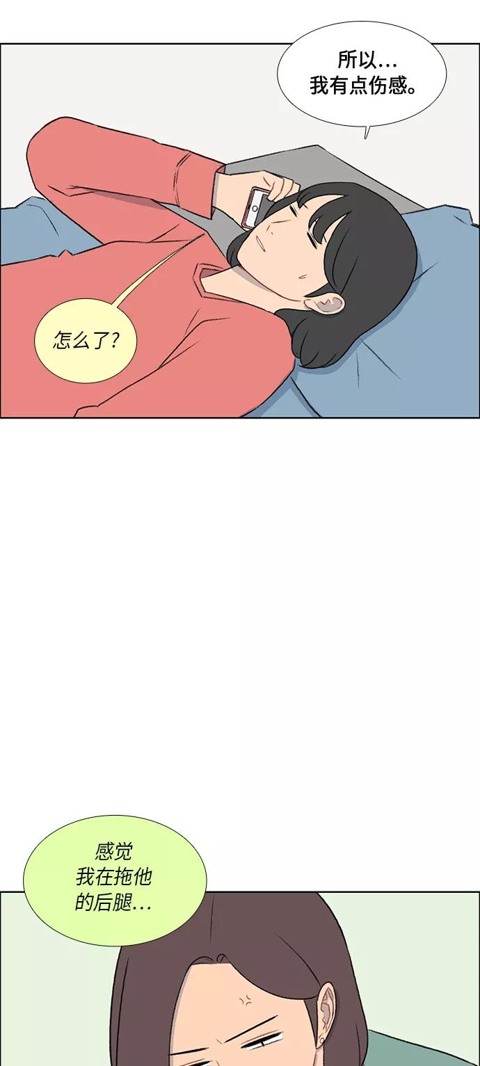 《镜头的对面》第47话 第30页