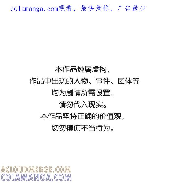 《镜头的对面》第47话 第1页