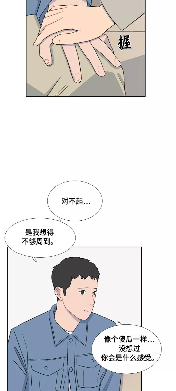 《镜头的对面》第47话 第12页