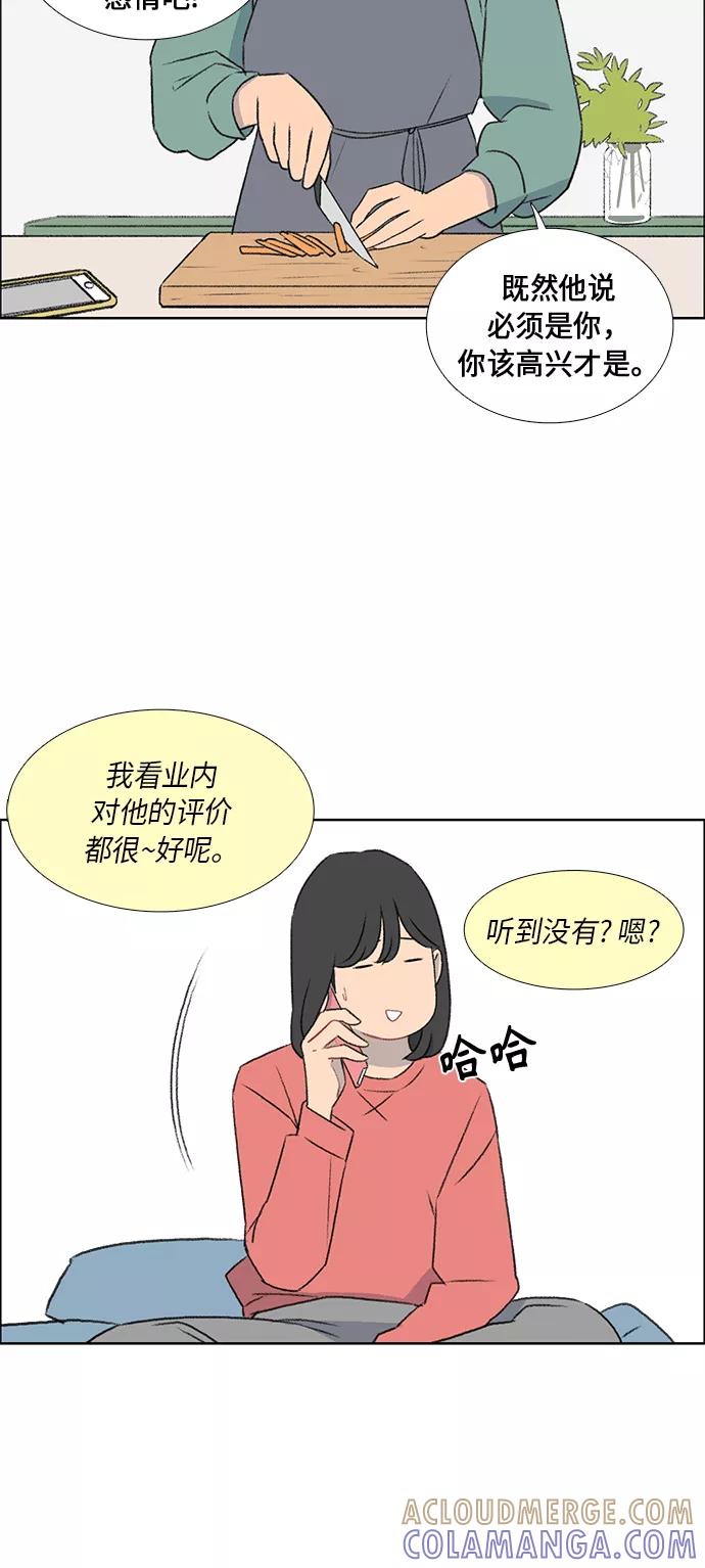 《镜头的对面》第47话 第35页