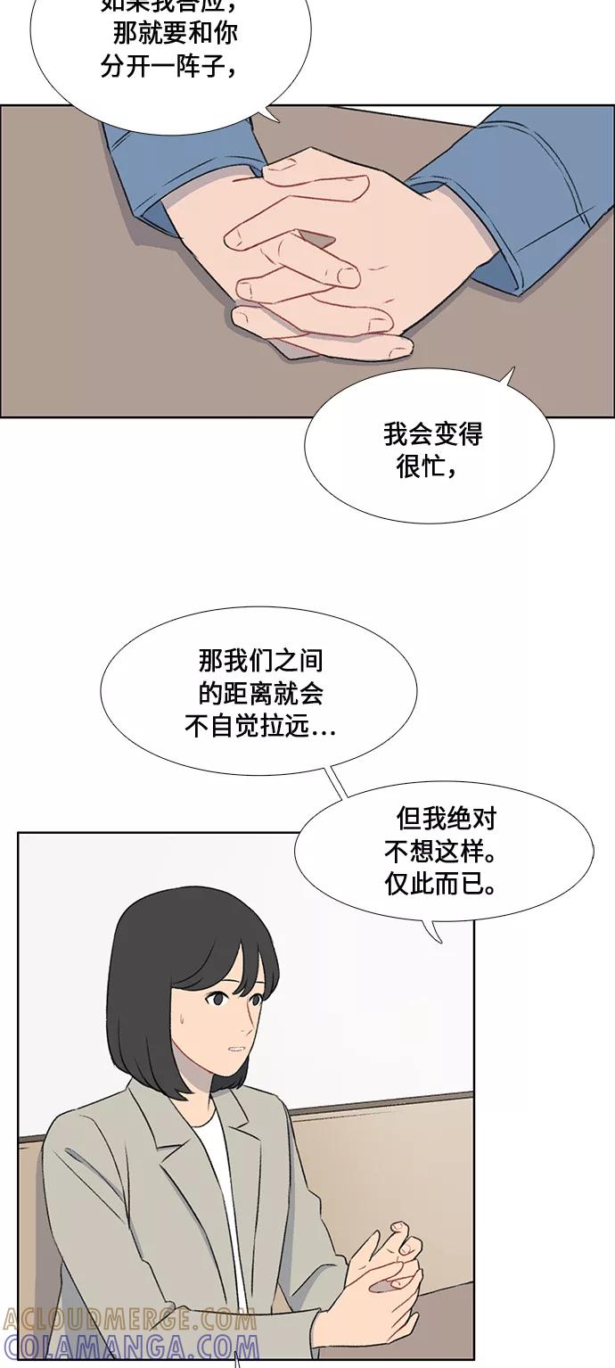 《镜头的对面》第47话 第7页