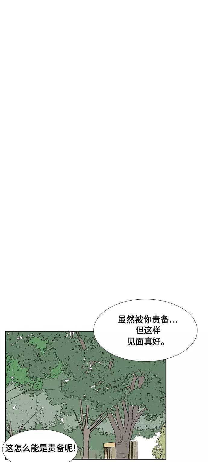 《镜头的对面》第47话 第16页