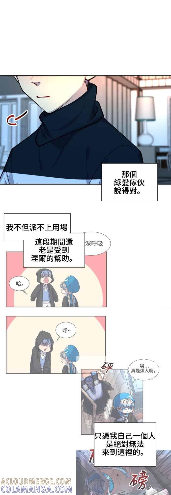 《变身外套》[第46话] 锻炼 第23页