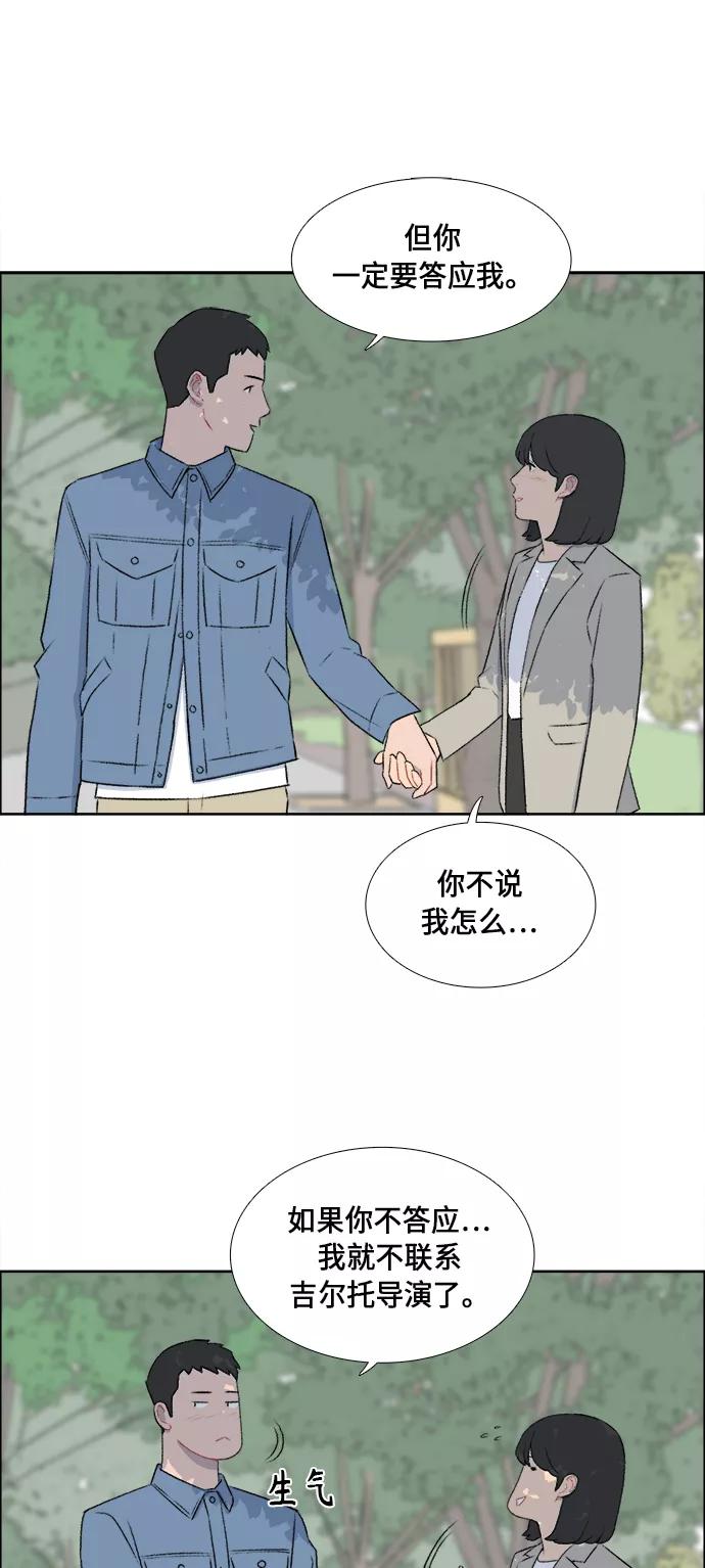 《镜头的对面》第47话 第20页