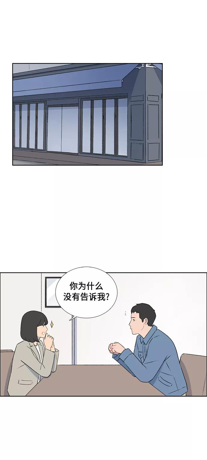《镜头的对面》第47话 第2页