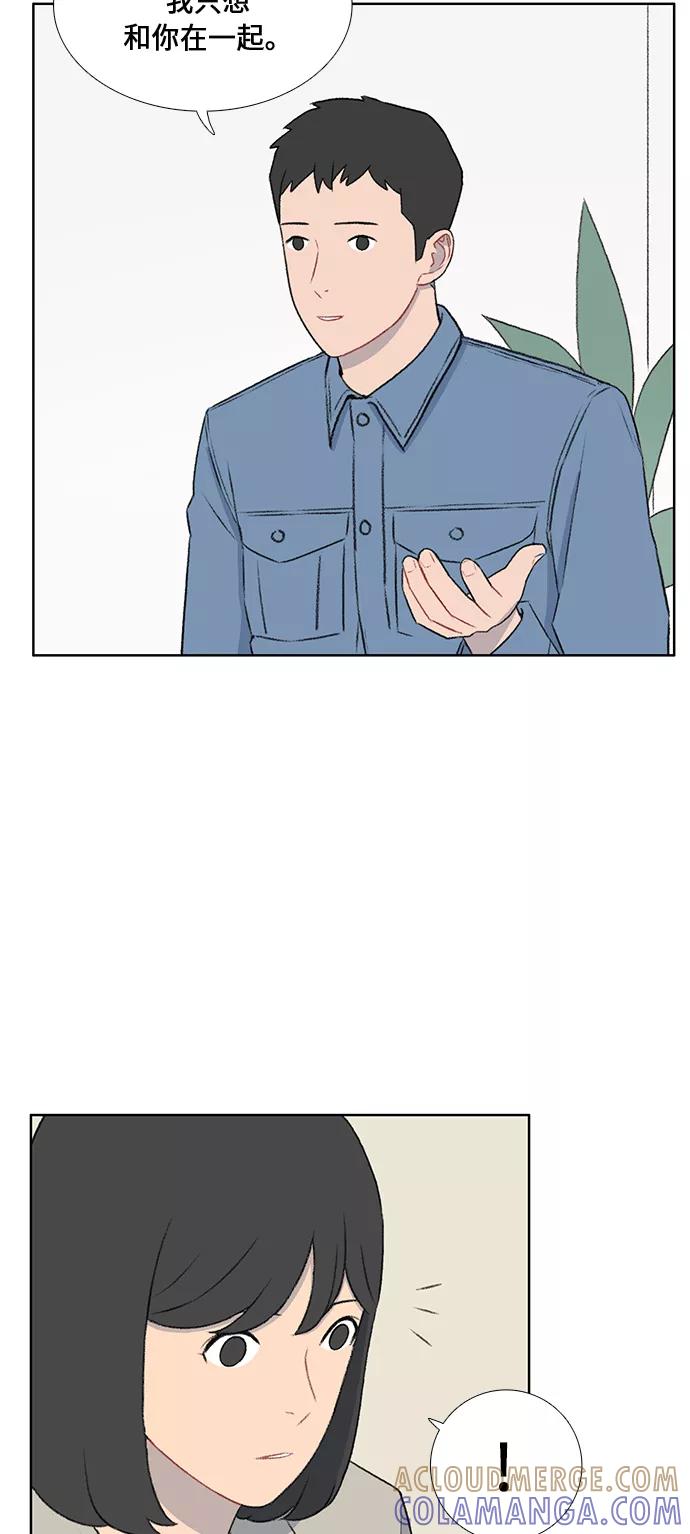 《镜头的对面》第47话 第5页