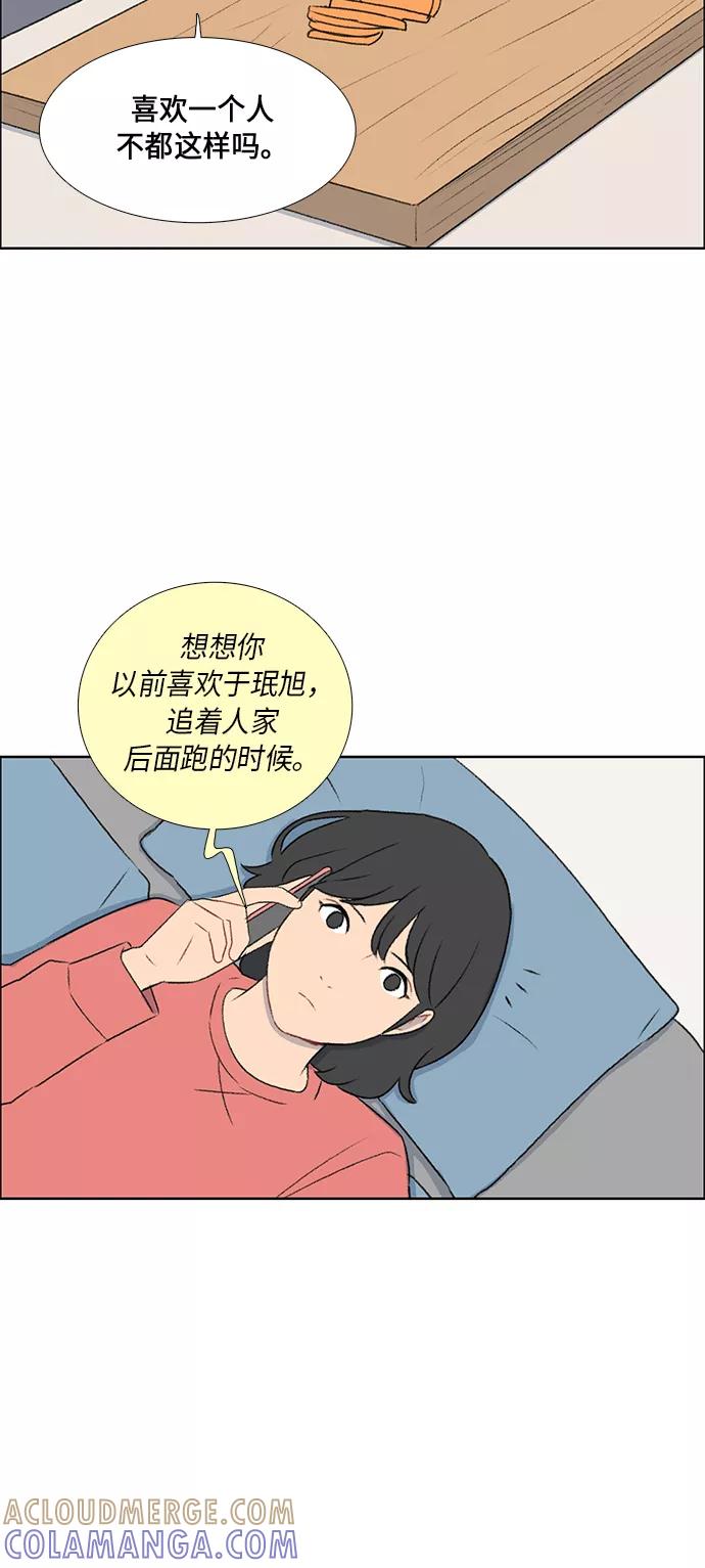 《镜头的对面》第47话 第33页