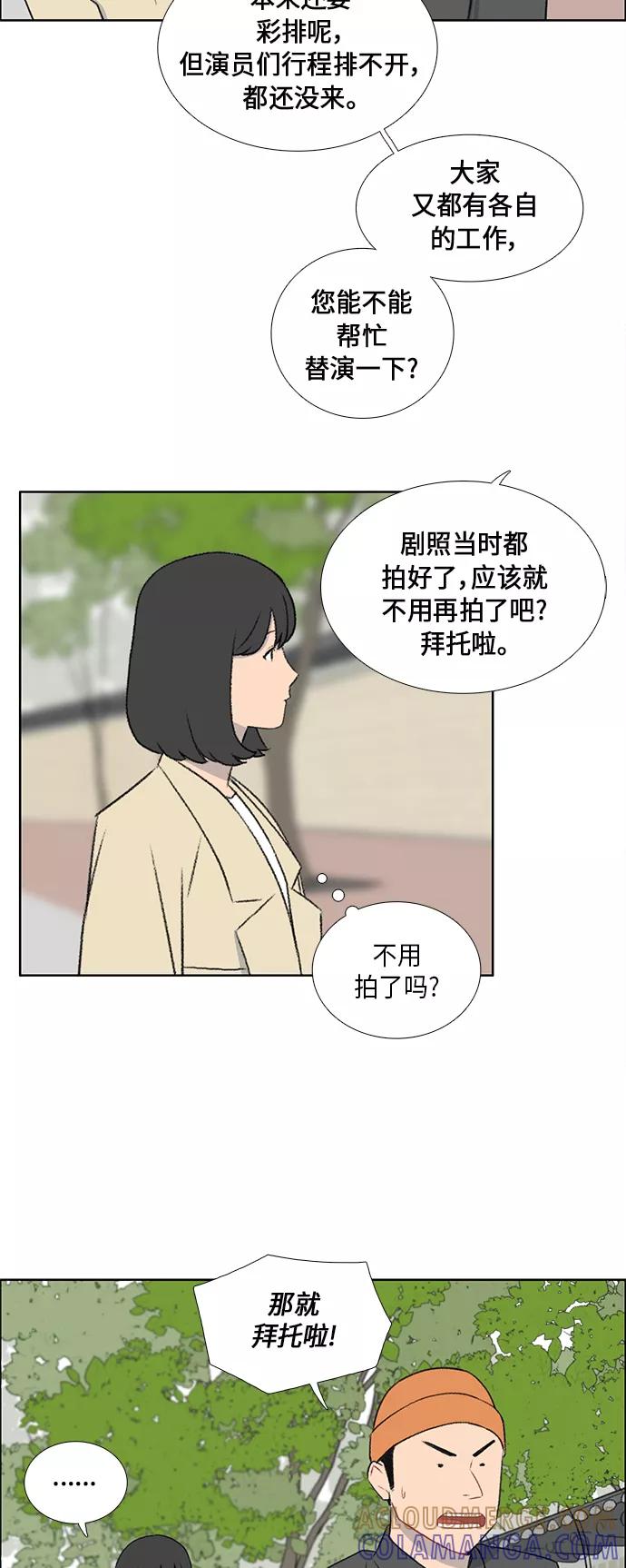 《镜头的对面》第48话 第13页