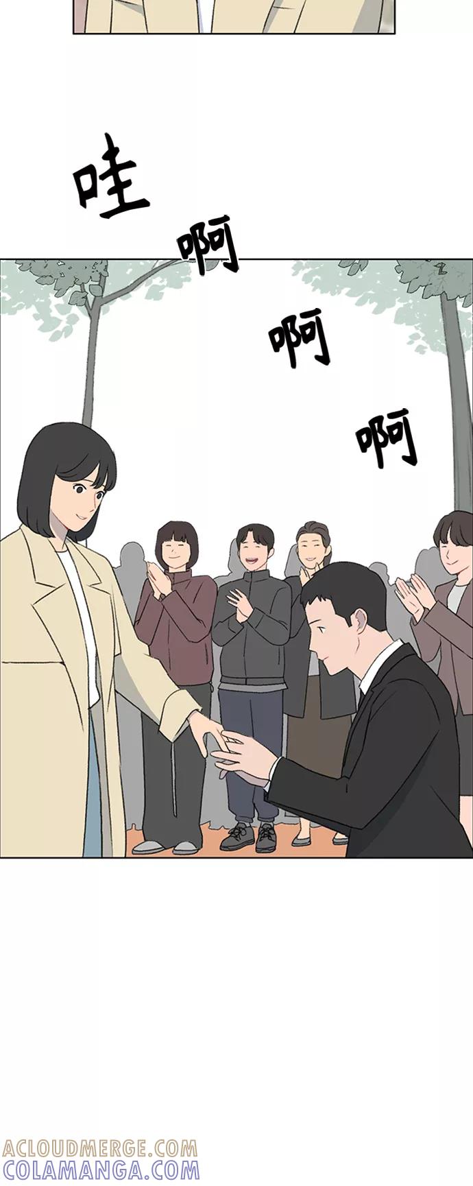 《镜头的对面》第48话 第31页