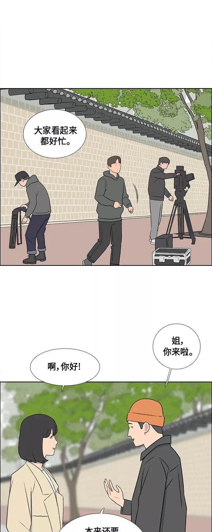 《镜头的对面》第48话 第12页