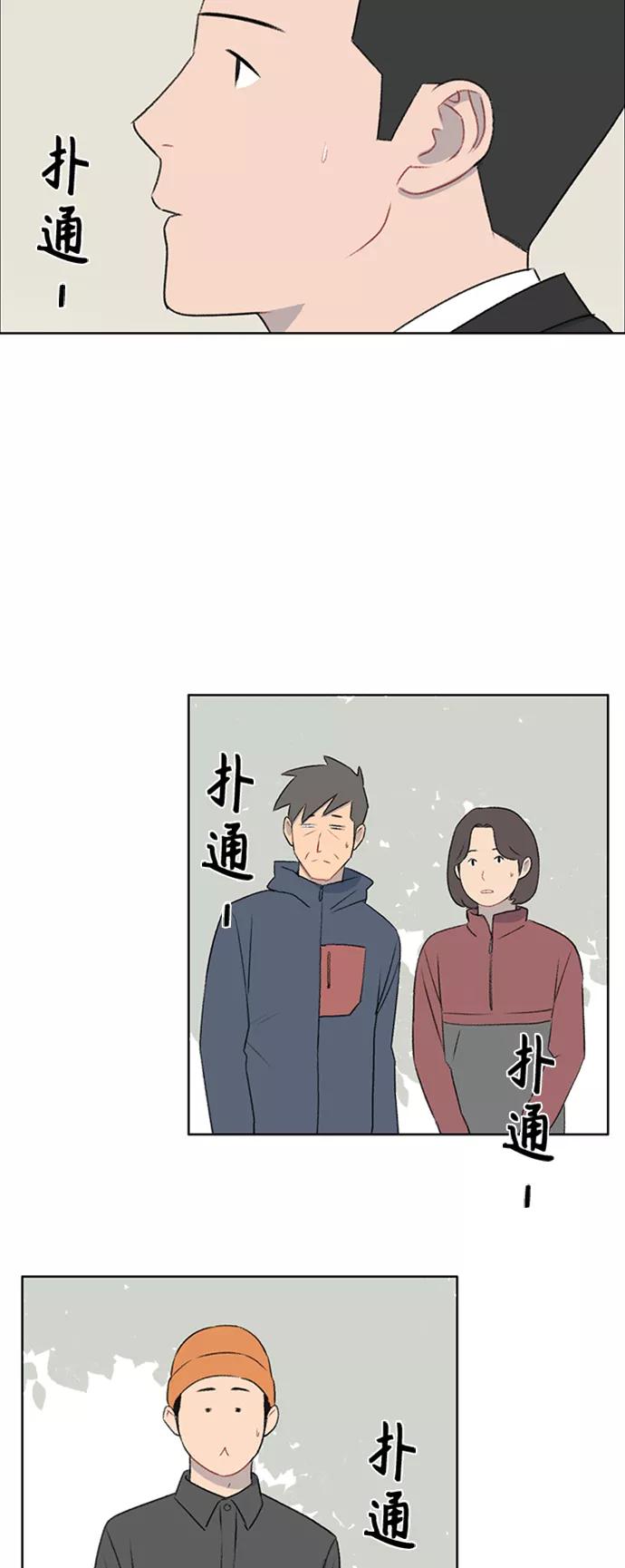 《镜头的对面》第48话 第28页
