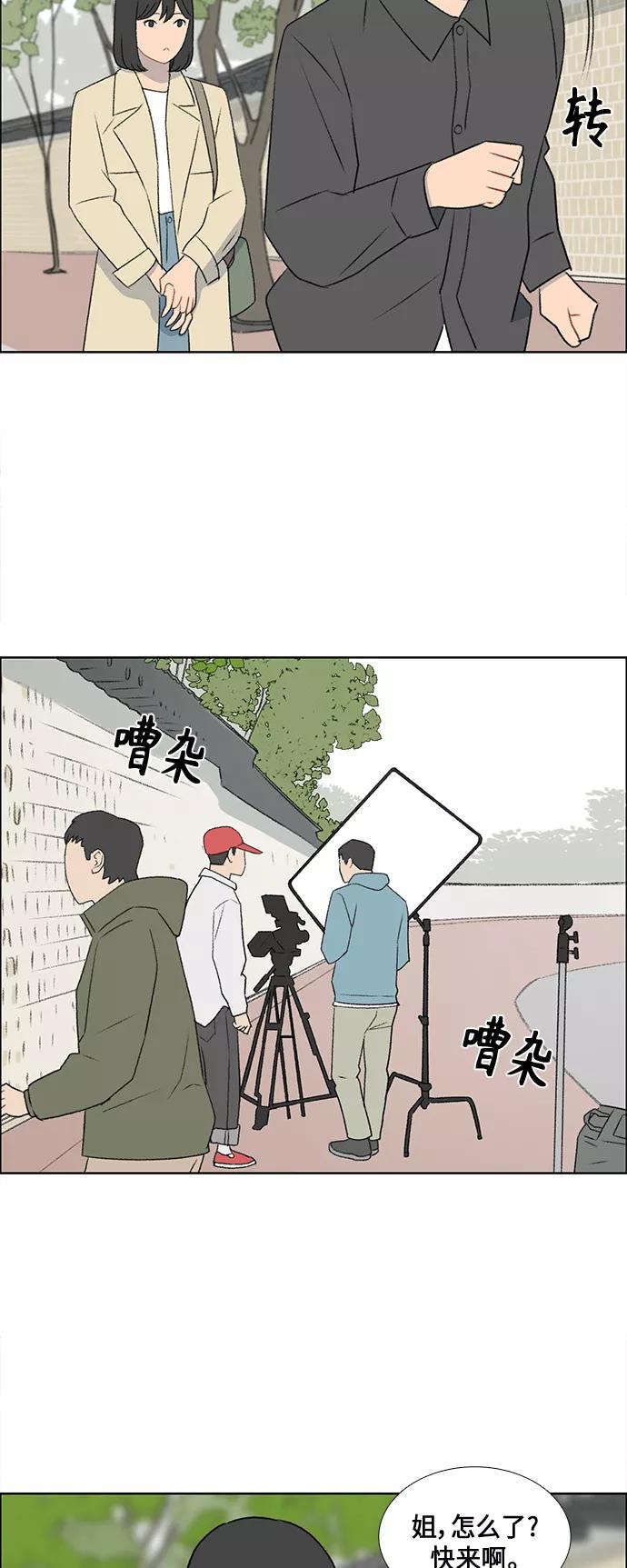 《镜头的对面》第48话 第14页