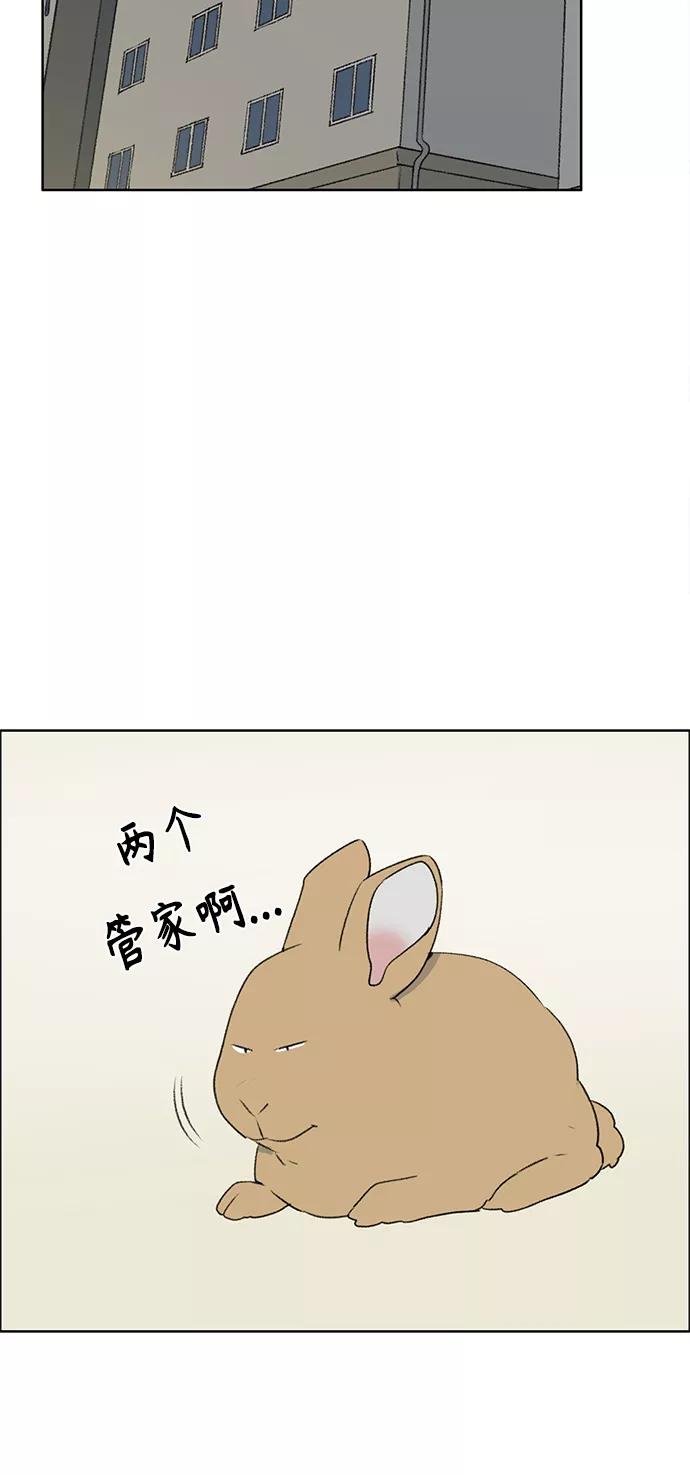《镜头的对面》第48话 第36页