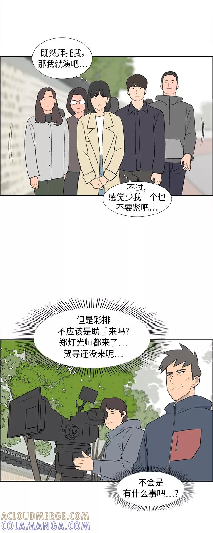 《镜头的对面》第48话 第17页