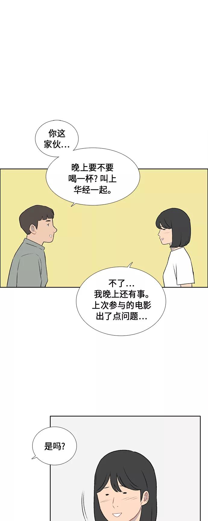 《镜头的对面》第48话 第10页