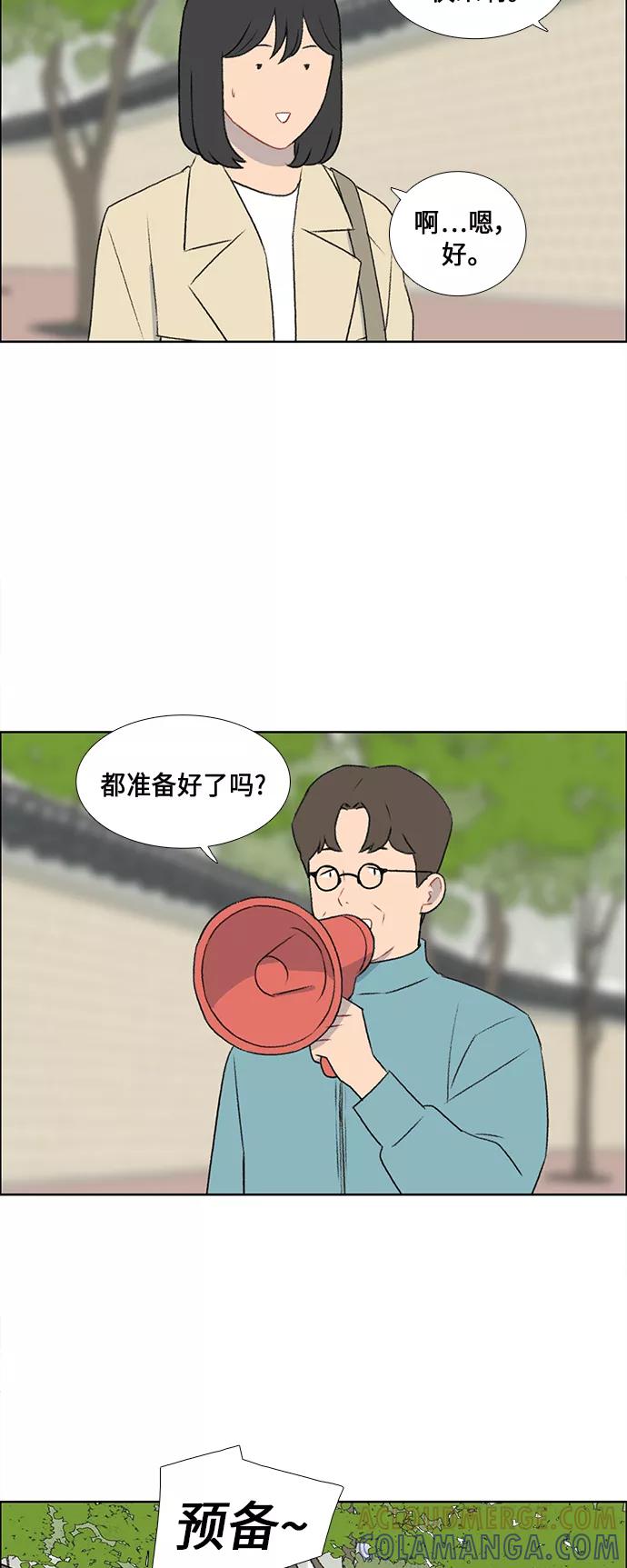 《镜头的对面》第48话 第15页