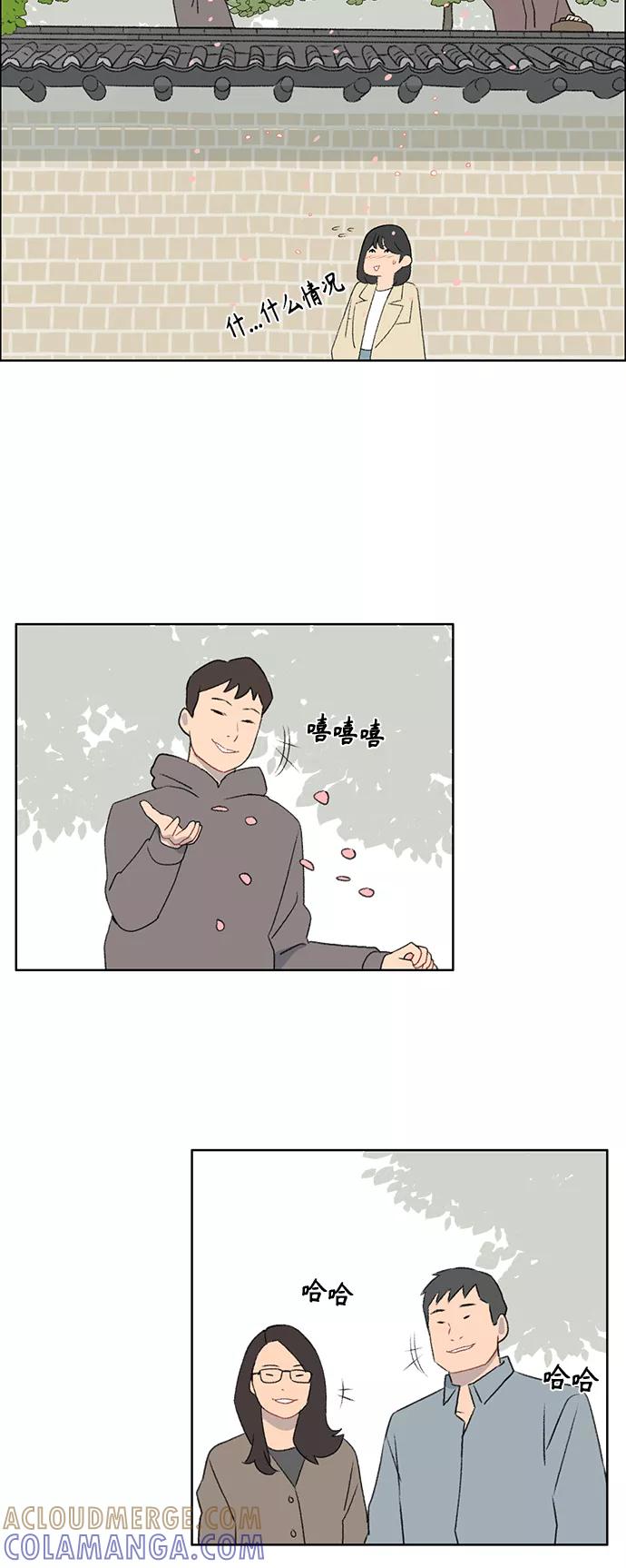 《镜头的对面》第48话 第21页