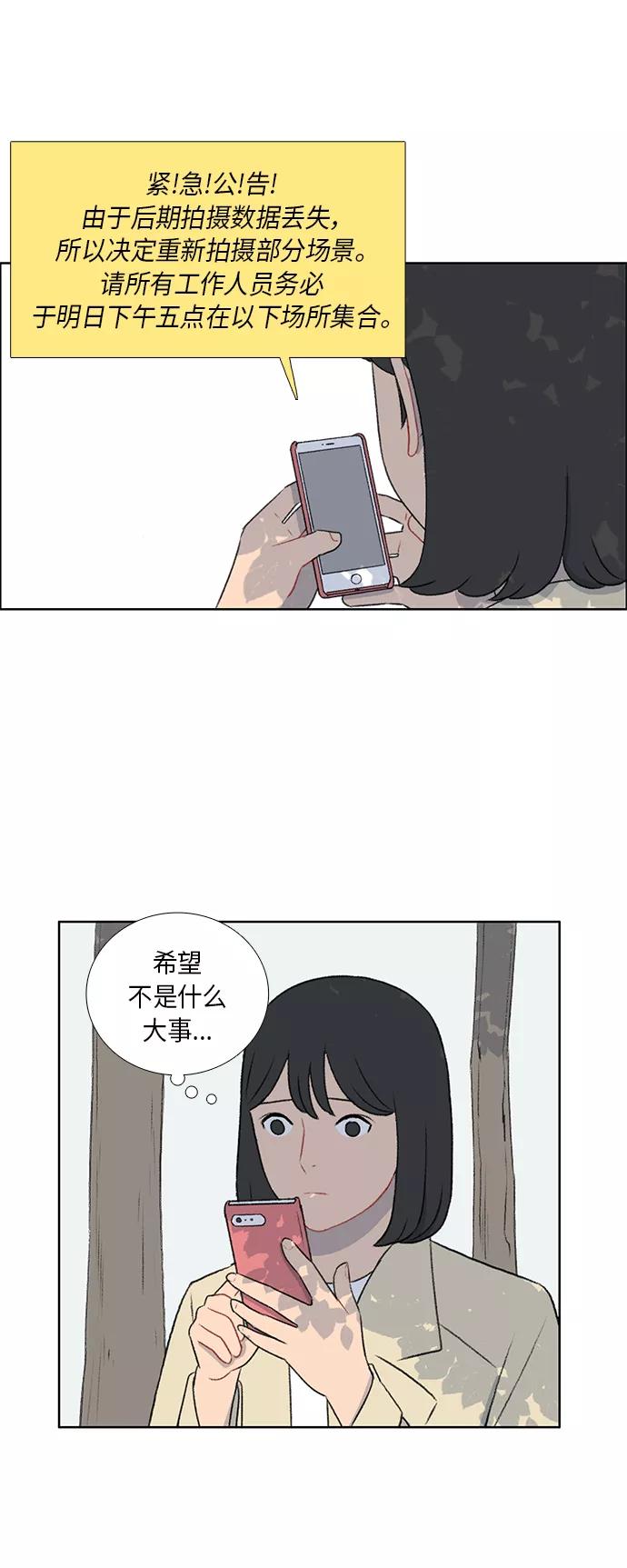 《镜头的对面》第48话 第2页