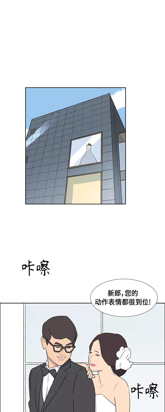 《镜头的对面》第48话 第4页