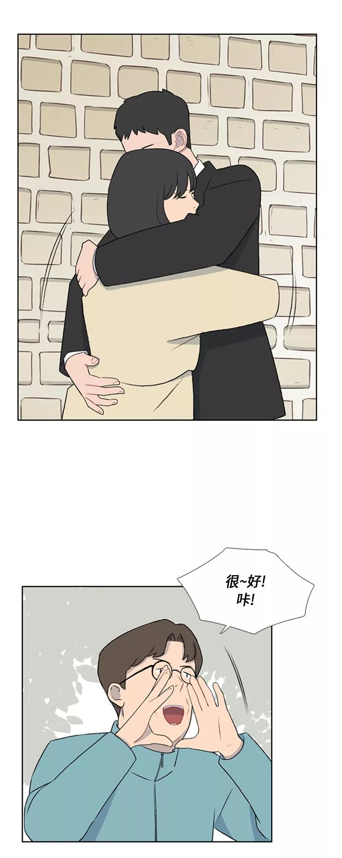 《镜头的对面》第48话 第32页