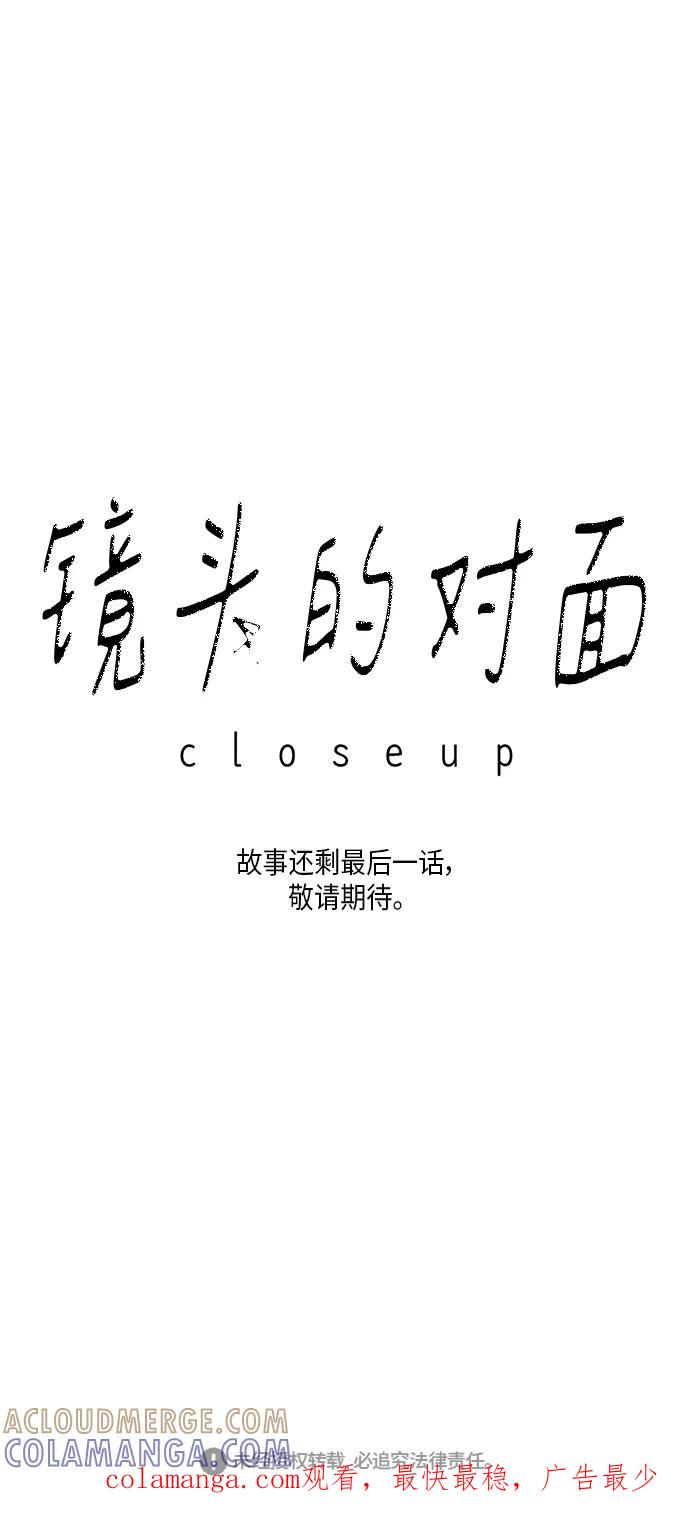 《镜头的对面》第48话 第37页