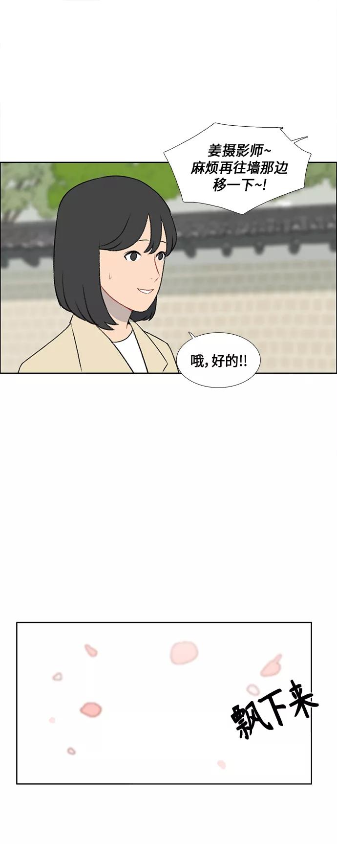 《镜头的对面》第48话 第18页