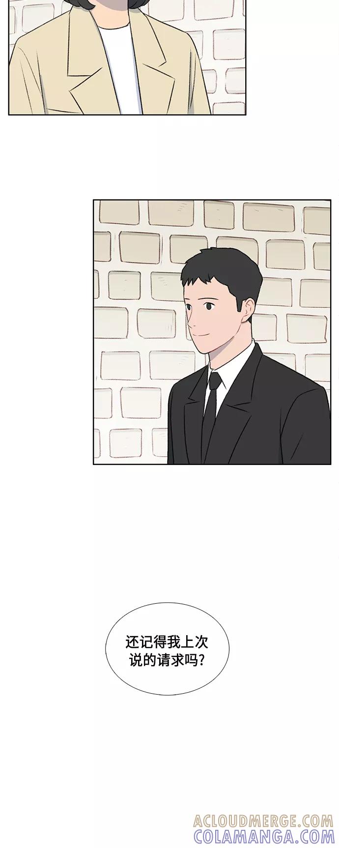 《镜头的对面》第48话 第25页