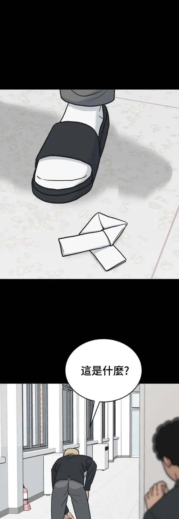 《黄金守门员》第48话 8强红男会(4) 第71页