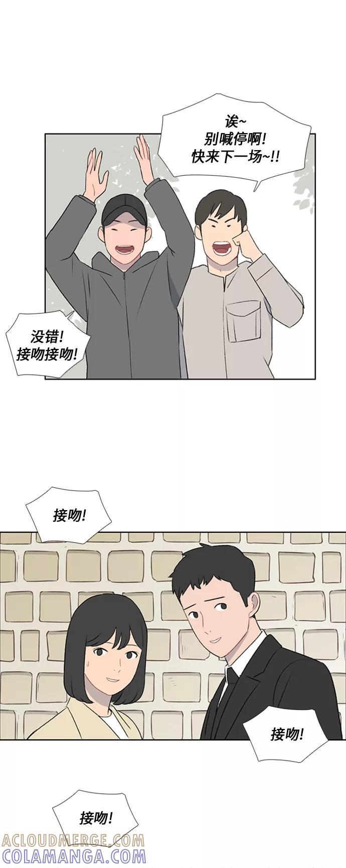 《镜头的对面》第48话 第33页