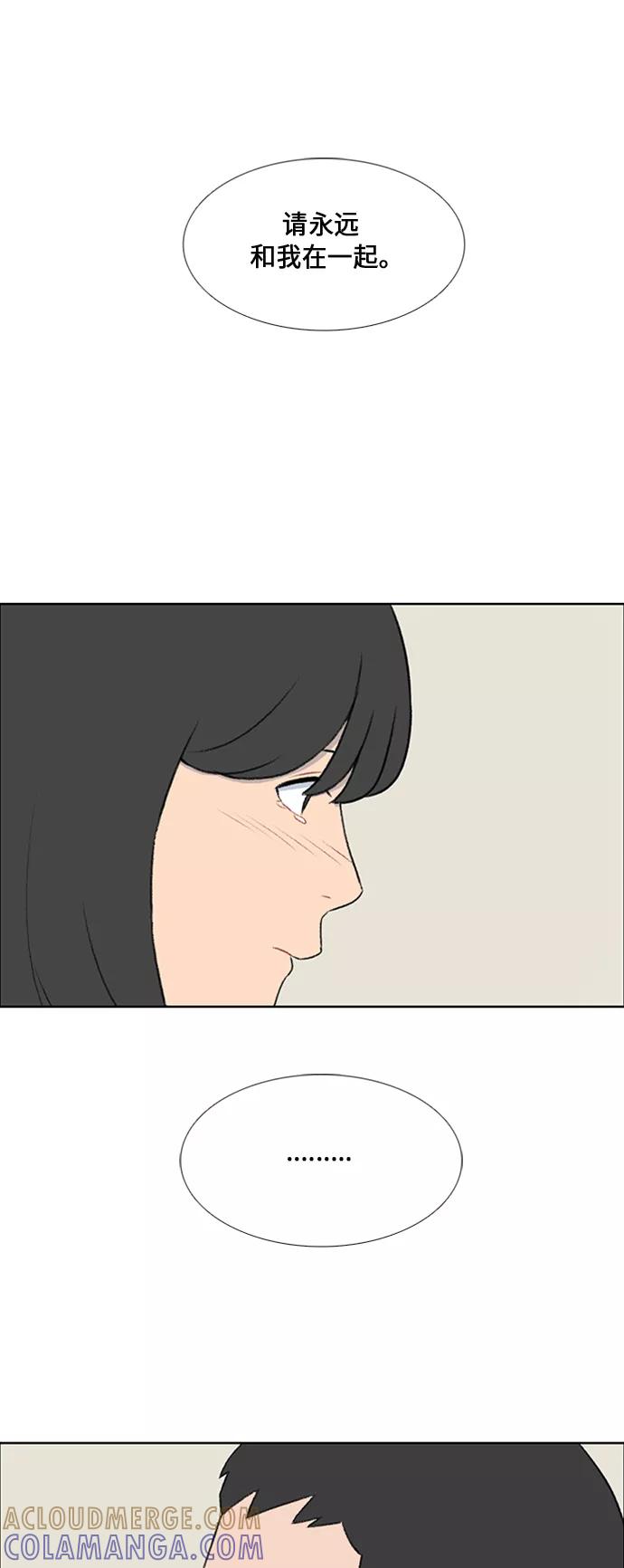 《镜头的对面》第48话 第27页