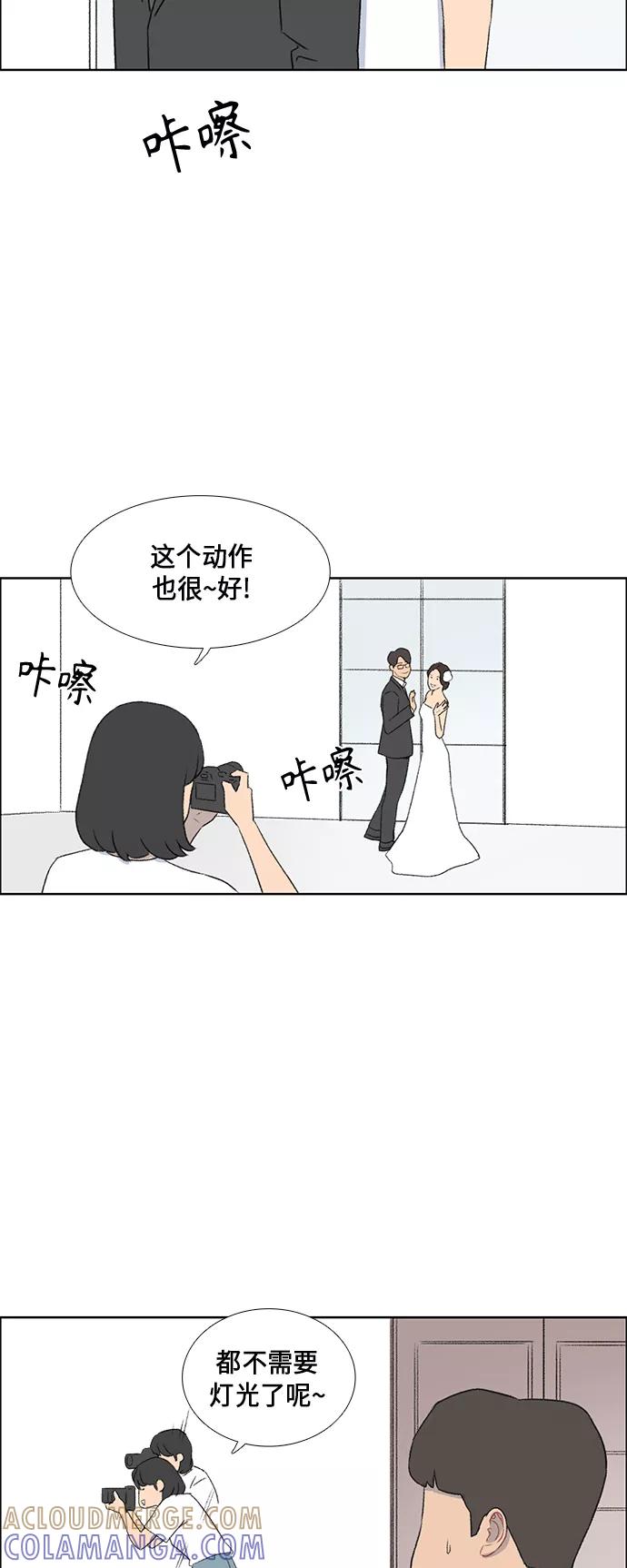 《镜头的对面》第48话 第5页