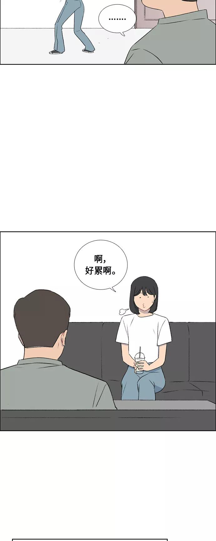 《镜头的对面》第48话 第6页