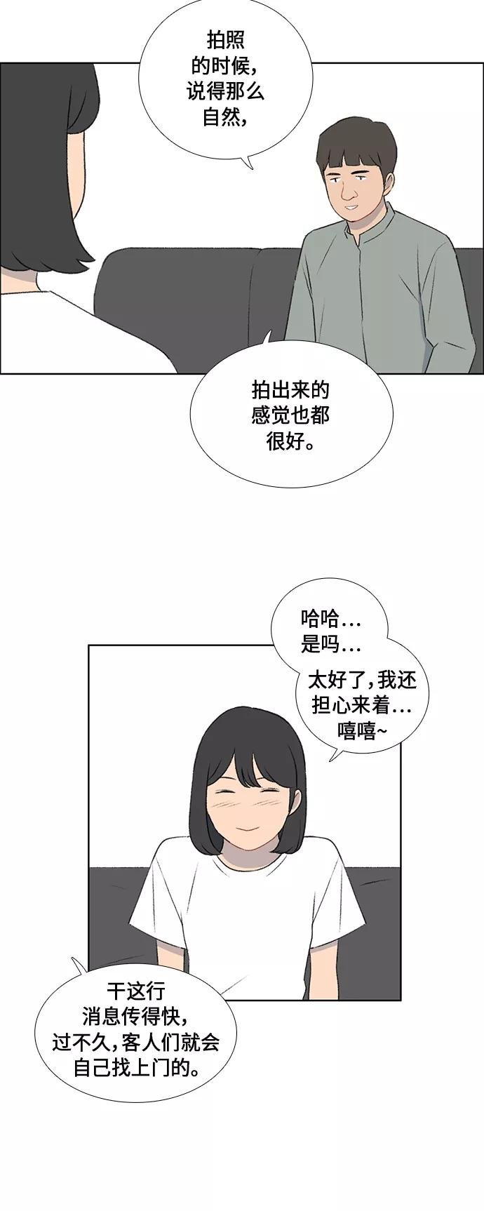 《镜头的对面》第48话 第8页