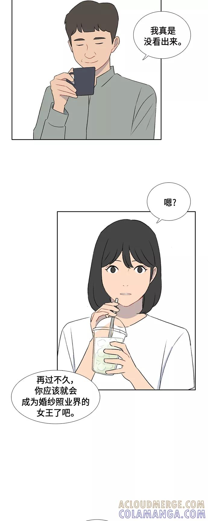 《镜头的对面》第48话 第7页