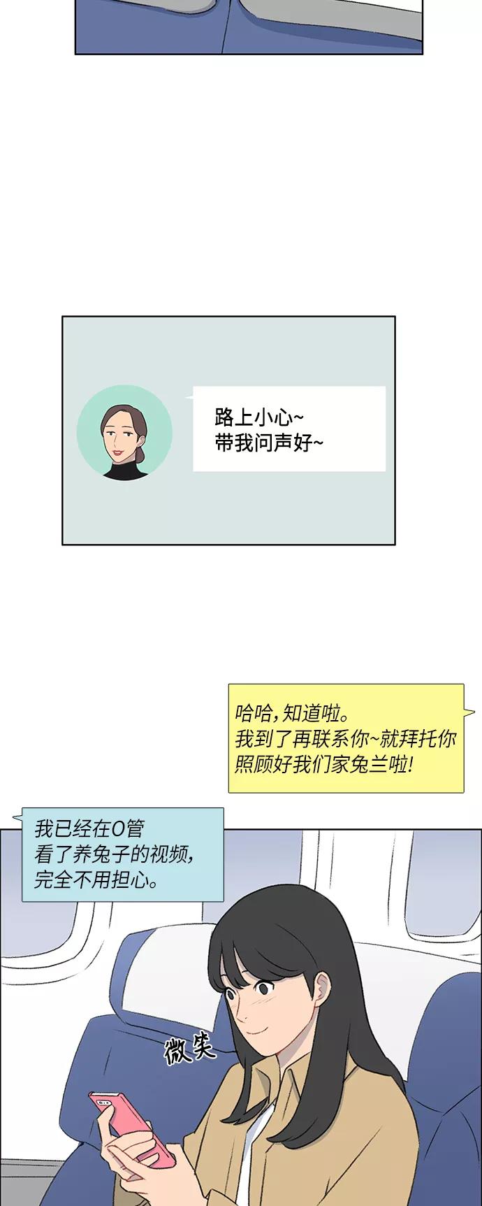 《镜头的对面》第49话 第22页