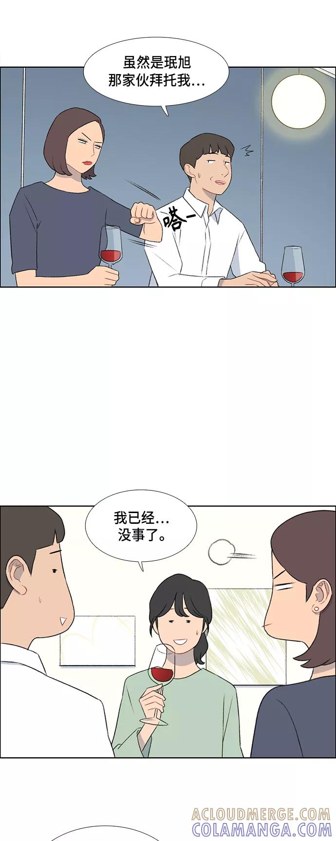 《镜头的对面》第49话 第11页
