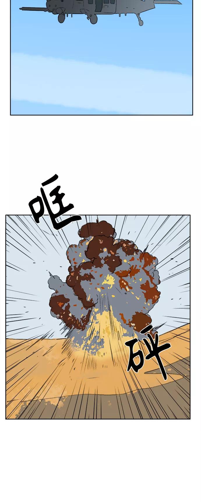 《镜头的对面》第49话 第30页