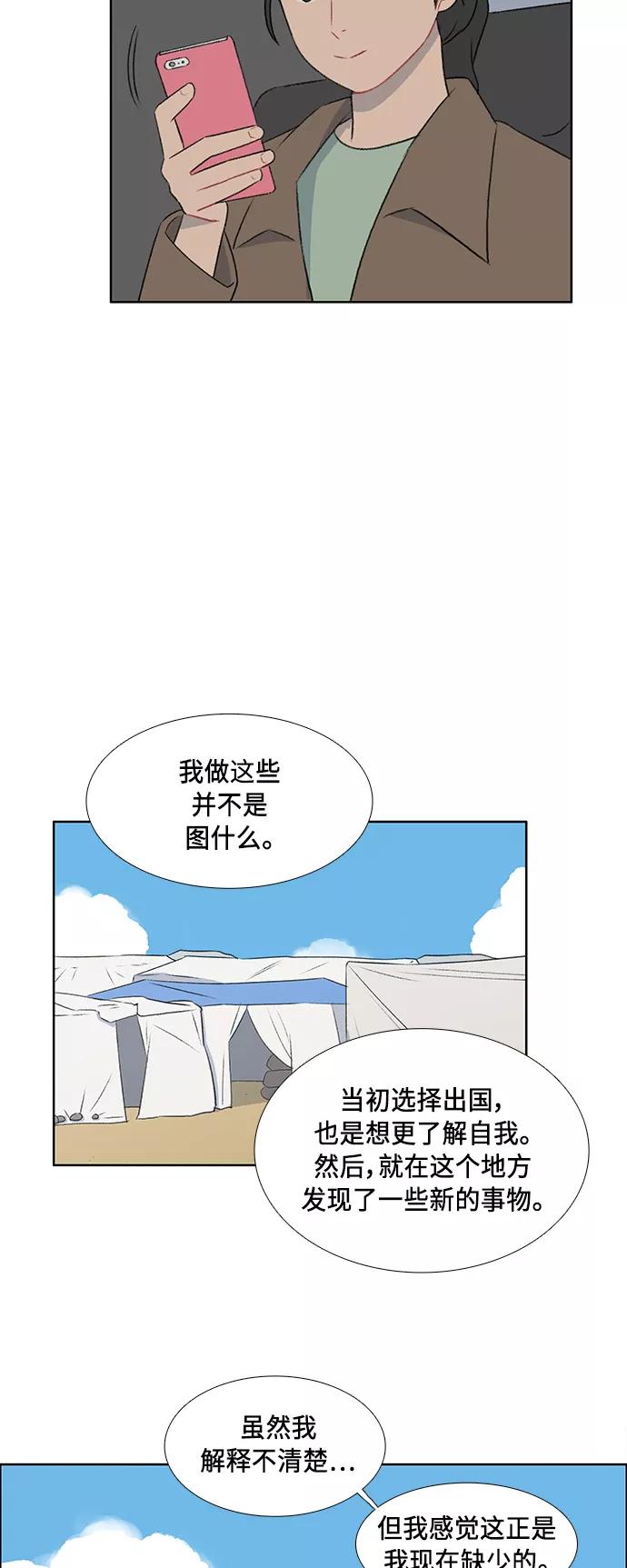 《镜头的对面》第49话 第14页