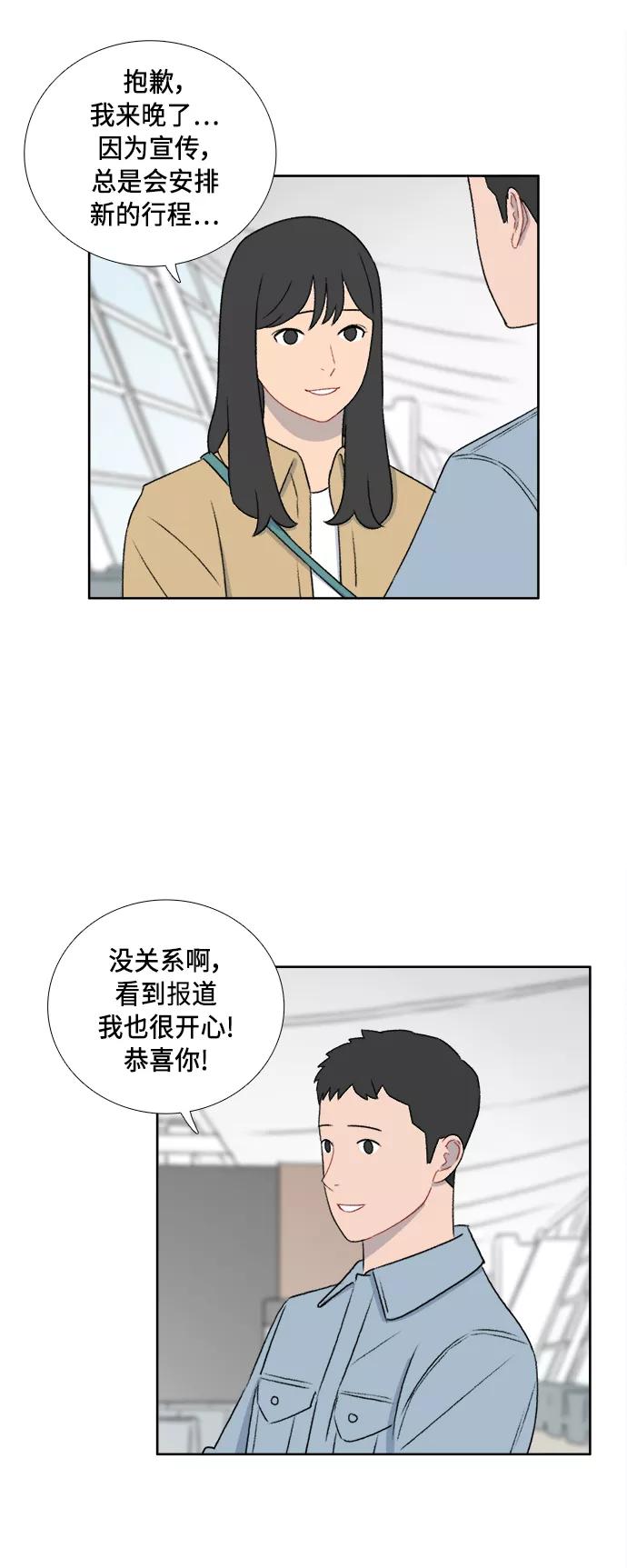 《镜头的对面》第49话 第26页