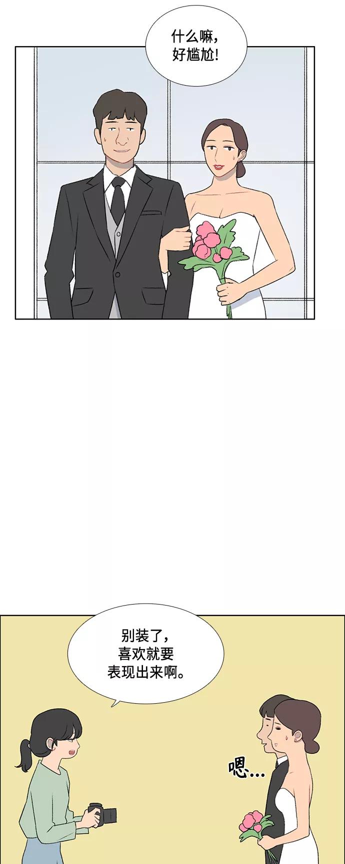 《镜头的对面》第49话 第6页