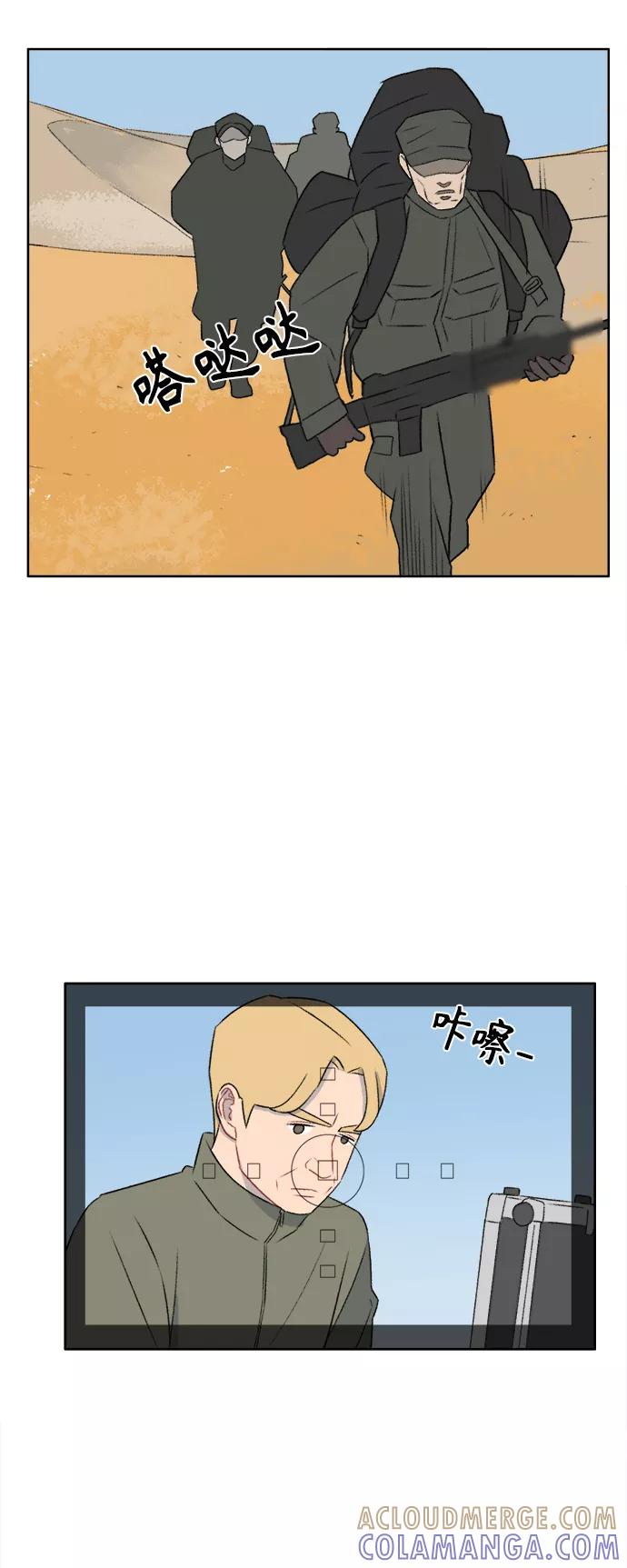 《镜头的对面》第49话 第31页